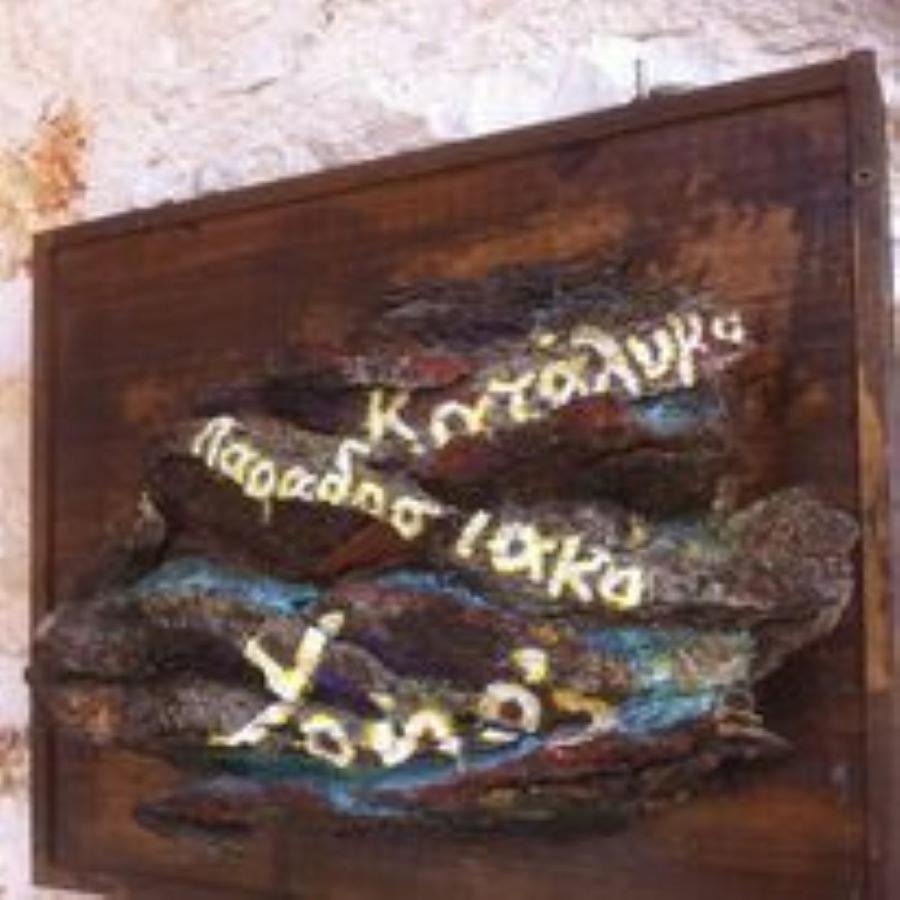 Yono'S Traditional House Ano Ravenia Exterior foto